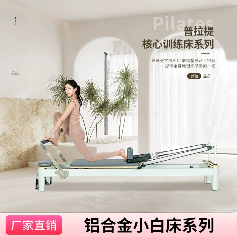 Большое оборудование для пилатеса, кровать для пилатеса, кровать из алюминиевого сплава, кровать для йоги, оборудование для коррекции фигуры, маленькая белая кровать