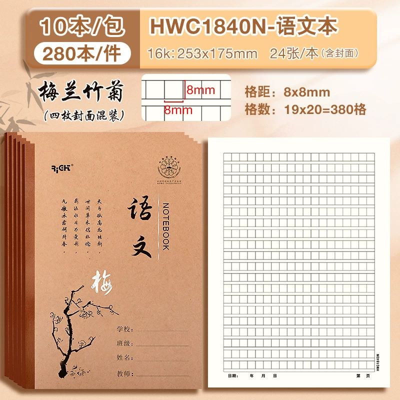 Leather Notebook Hardcover, 48 Pages (24 Sheets), Subject Practice Notebook for School