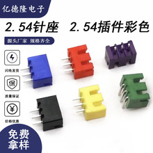 XH2.54Ⱦɫ����B����C3��ɫ���ư匦������ֱ��ᘽӲ�����󃞻�