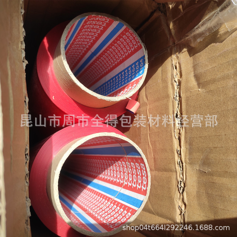 昆山现货散料德莎60404红色PVC喷漆遮蔽  汽车分色胶带 德莎4104