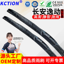 厂家直销三段式雨刷器汽车U型通用雨刷片适用于长安逸动雨刮器