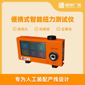 恒微广测 Портативный интеллектуальный критерий Torque Tripter Tripter Dauge HB-10HB-50HB-100
