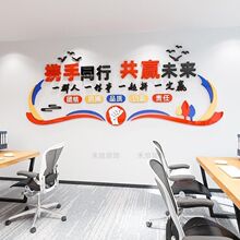 企业文化墙贴励志标语3d亚克力公司办公室墙面装饰团队激励贴画