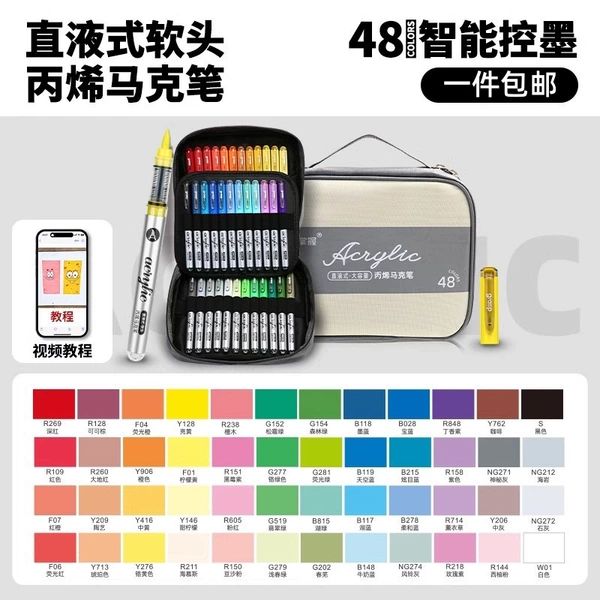 Soft-tipped 48-color pen bag [green/grey note]