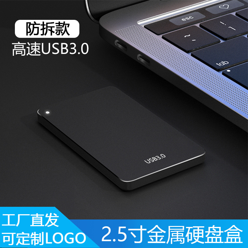 Mobile hard disk customization 500g cross-border foreign trade 1t gift list customization high-speed 3.0 interface ps4 game external disk