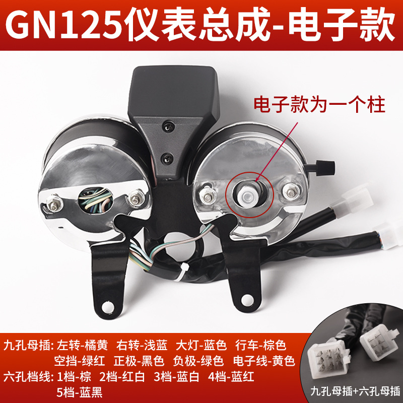 Accesorios para motocicletas Prince 125 Conjunto de instrumentos GN125 Medidor de velocidad de kilometraje Tacómetro Accesorios para velocímetro