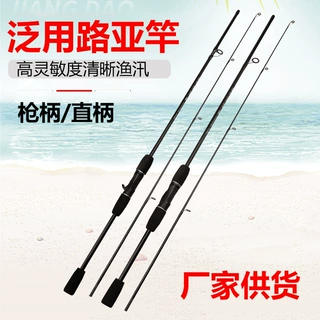 厂家供货玻璃钢路亚竿空心插接竿M调Ml调初学者鱼竿户外玻纤