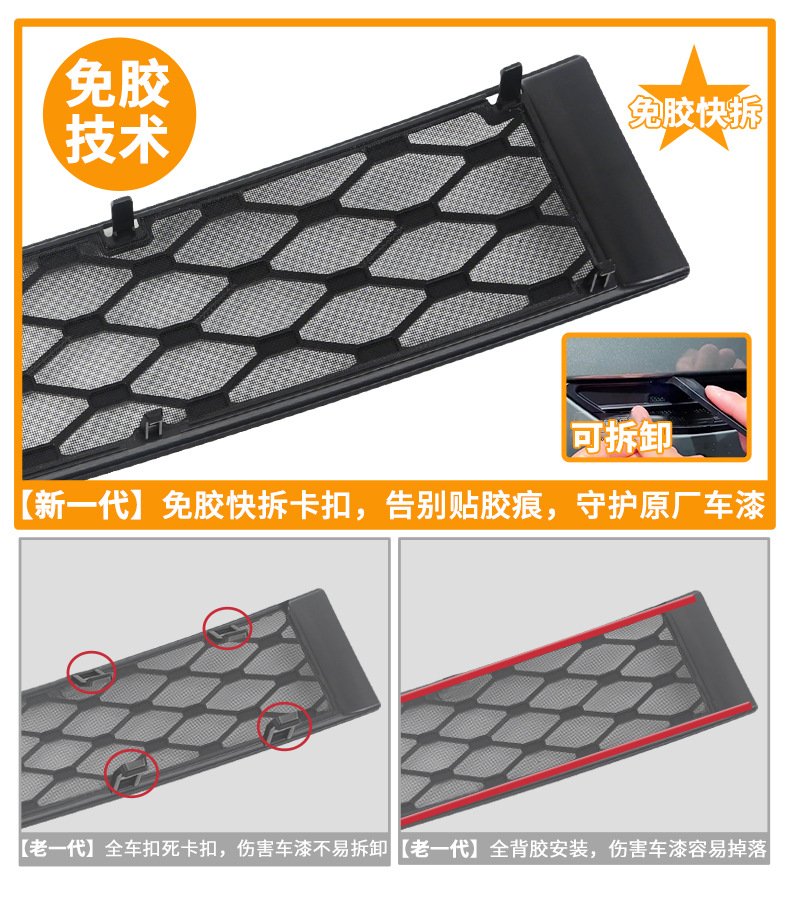 Suitable for Leapmotor D19 Pure Electric/Extended Range Version Integrated Welded Car Insect-Proof Net Front Grille Dedicated Modification Parts