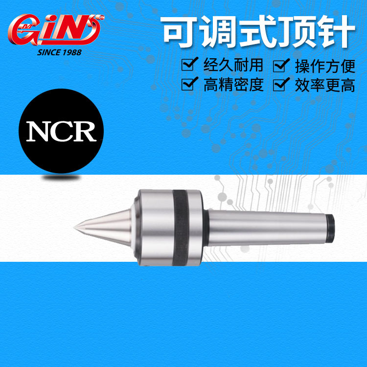 销售台湾精展 66938 NCR 可调式顶针