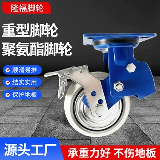 定制重型白色聚氨酯脚轮6寸8寸工业万向轮手推车平板车刹车轱辘