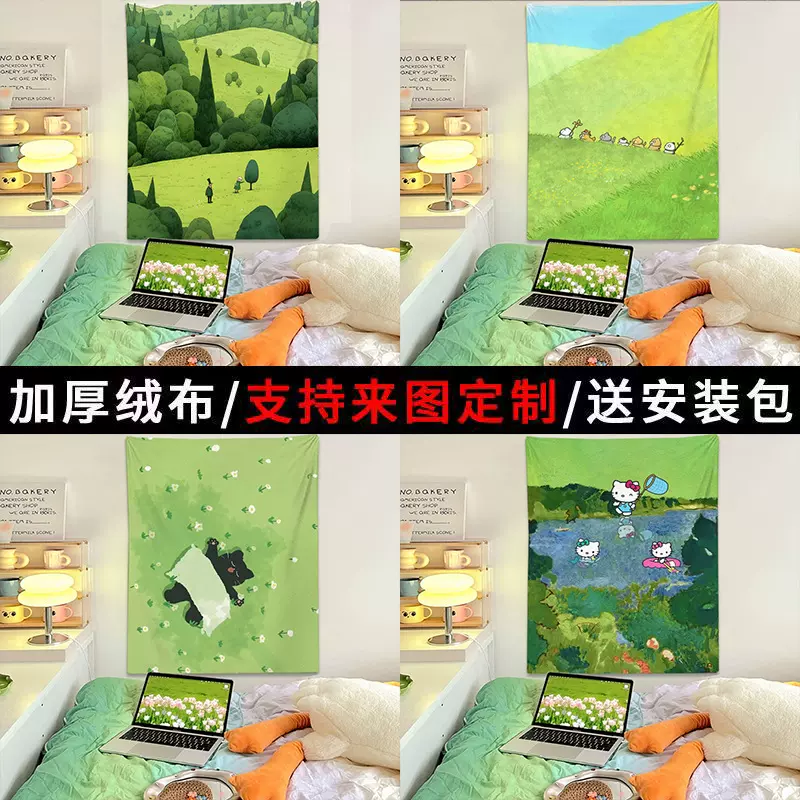 奶油风客厅装饰画ins小清新绿色风景装饰卧室挂布公寓宿舍背景布