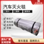 跨境定制消防涂层灭火毯