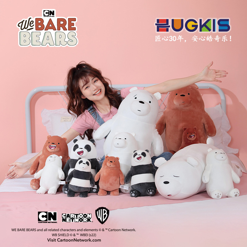 正版咱们裸熊毛绒玩具可爱抱枕玩偶娃娃公仔生日礼物摆件熊猫胖达