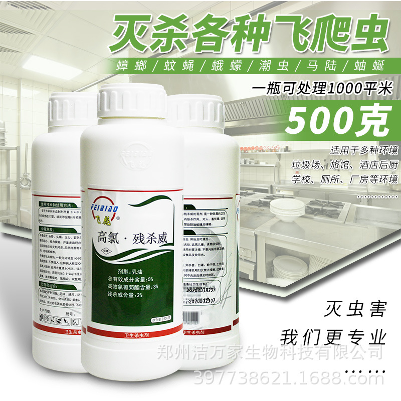 ɱ������ҩ����5%���Ȳ�ɱ���������Ӭ��ɱ������ɳ泱����½