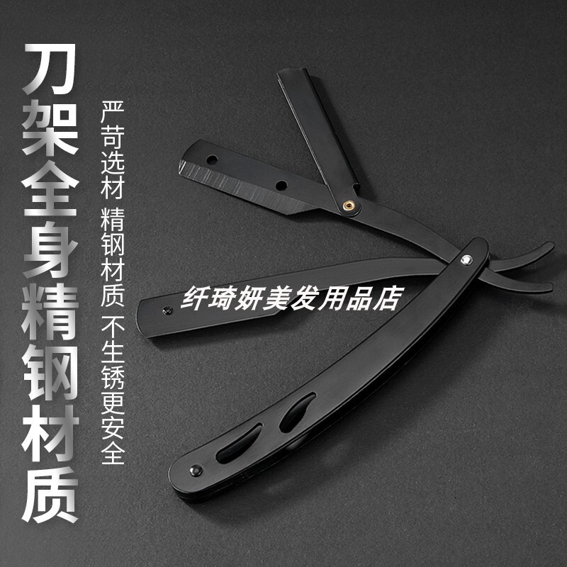 Barber Shop Razor Razor Old-Fashioned Razor Razor Razor Manual Blade Shaving Hair Lingzhi
