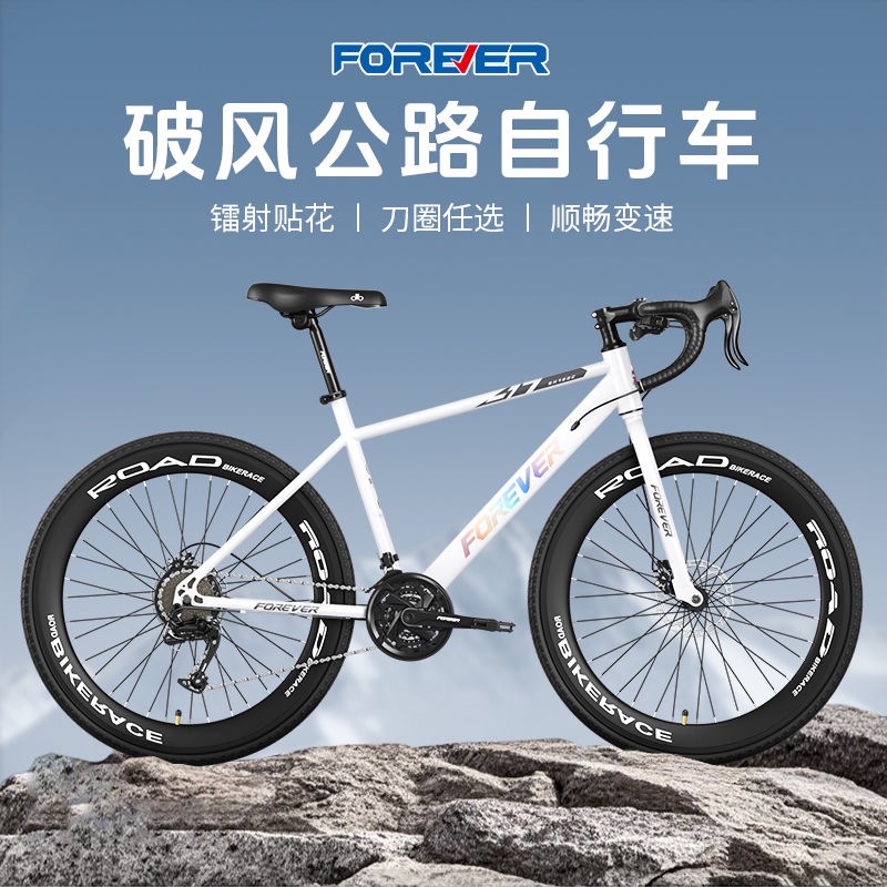 Road Bicycle Ultra-Light Variable Speed Bicycle Youth Racing Male and Female Students Transportation Adult Leisure