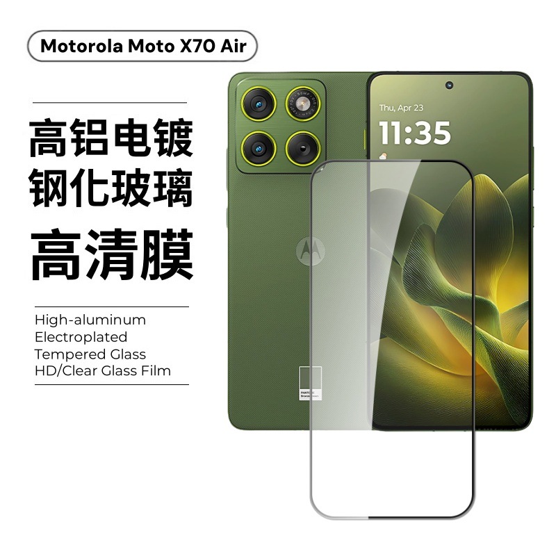 Aplicable a MotoEdge70 película templada ultrafina de vidrio opaco protector de ojos Motorola X70 película de lente Air