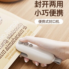 小怪獣シーラースナックシーラーミニシーラー手圧式プラスチックシーラービニール袋シーラー神器
