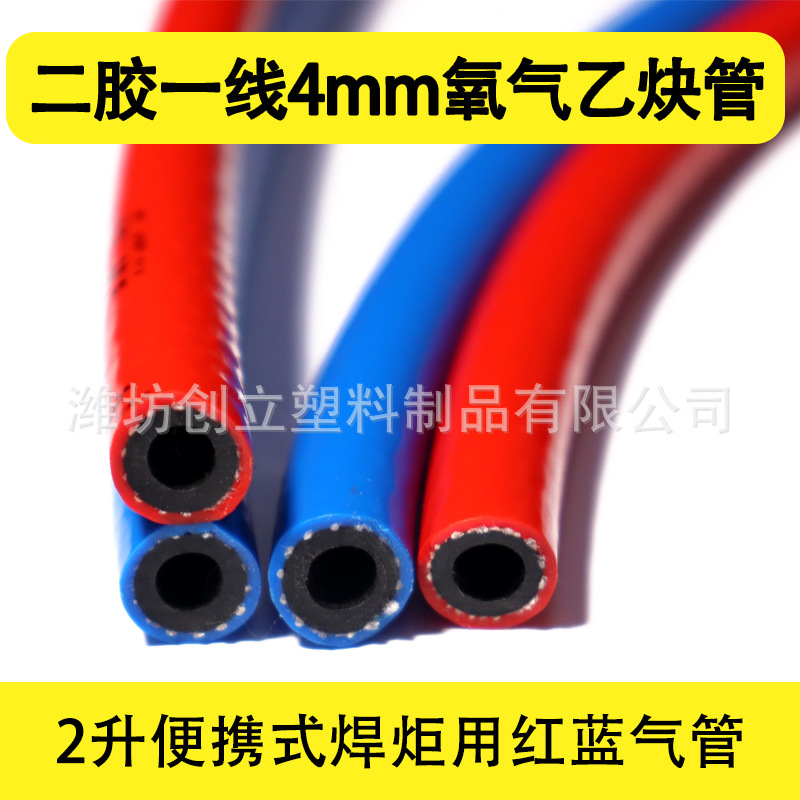 2L便携式小焊枪焊炬 4mm氧气乙炔管  空调制冷维修 焊接用双色管