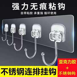 免打孔强力粘胶挂钩门后挂衣架浴室厨房透明无痕不锈钢连排粘钩