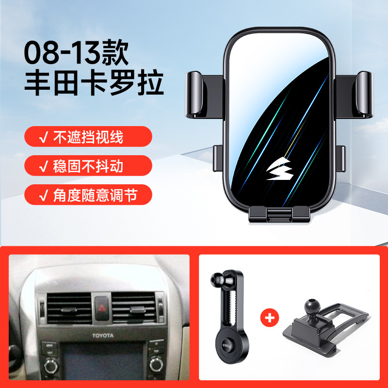 适用丰田卡罗拉/凯美瑞/荣放/汉兰达/专车可调节卡扣重力手机支架|undefined
