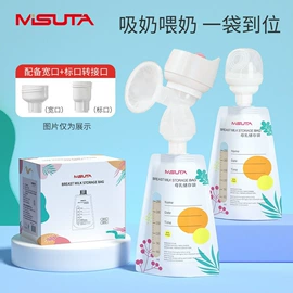 喂养餐具;消毒器暖奶器;吸奶器