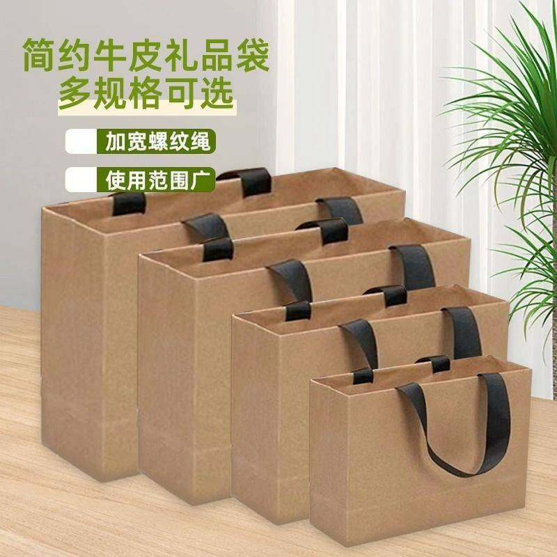 повседневная подарочная сумка из крафт-бумаги, сумка для покупок, крафт-цветная сумка для одежды, упаковочная сумка с резьбой по веревке/1 шт. [несколько спецификаций