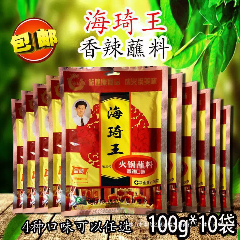 10 соусов для острых шашлычных палочек 0г, соус для хот-пота Haiqi Wang, соус для барбекю, соус для лапши, оптом