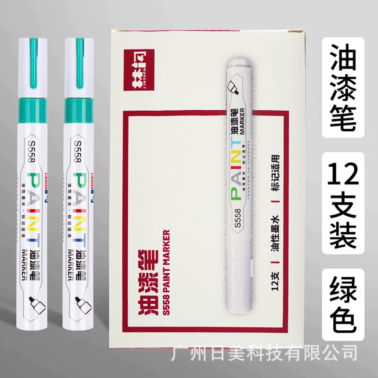 Low -smelling paint pen S558 balloon tire mark lacquer oil pen is not easy to fade cross -border explosion ceramic paint pen