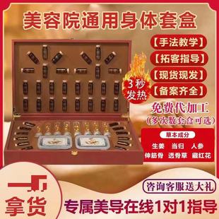 Body Set, Beauty Salon Special Open Back Essential Oil, Heating, Whole Body Meridian Dredging Oil, Buttocks