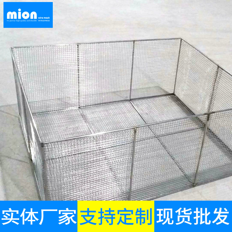 厂家304不锈钢网筐  清洗消毒筐 储物网篮