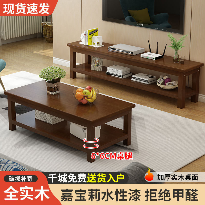 Mesa de té de madera sólida combinación de gabinete de televisión nórdica moderna y simple sala de estar rectangular mesa de té china doméstica