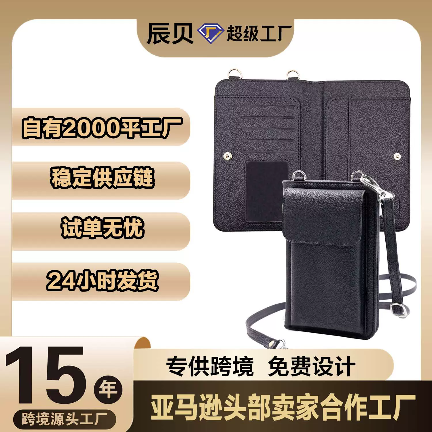 证件包手机包斜跨单肩大容量高档女士通勤零钱包长款钱包跨境