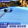 防漏隔热复合型屋顶岩棉板
