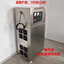 100克150克制氧臭氧一体机高浓度板式臭氧发生器水产养殖污水处理