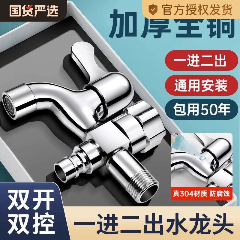 Многофункциональная dispenser для домашнего использования для стирки, тройник