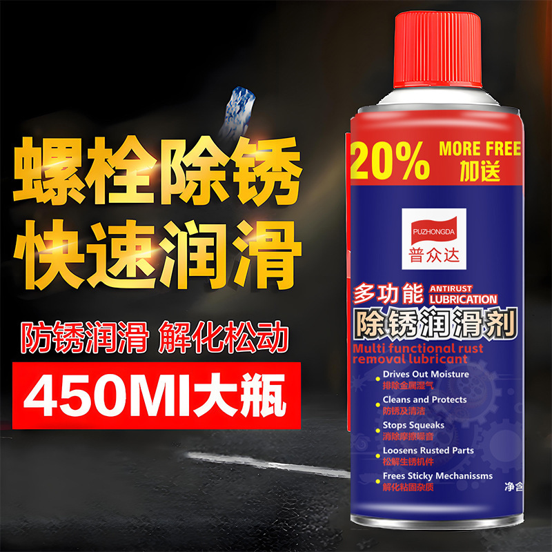 Universal Rust Remover, Anti-Rust Lubricant, Metal Renovation, Powerful Screw Remover, Stainless Steel and Iron Decontamination, Household Anti-Corrosion Loosening Agent