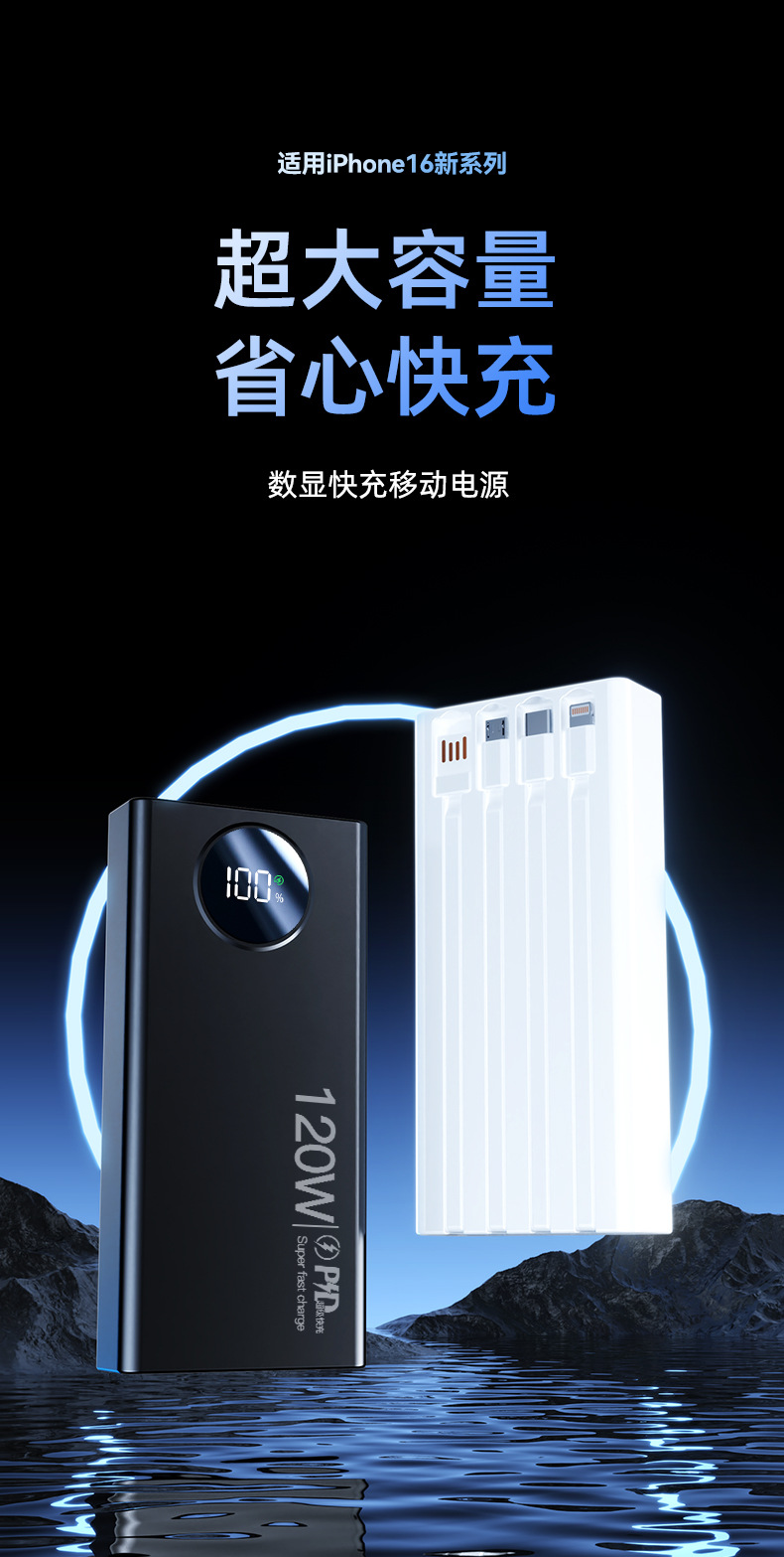 Yeni süper hızlı şarjlı, dahili kablolu 10000 mAh büyük kapasiteli taşınabilir powerbank, özelleştirilmiş LOGO