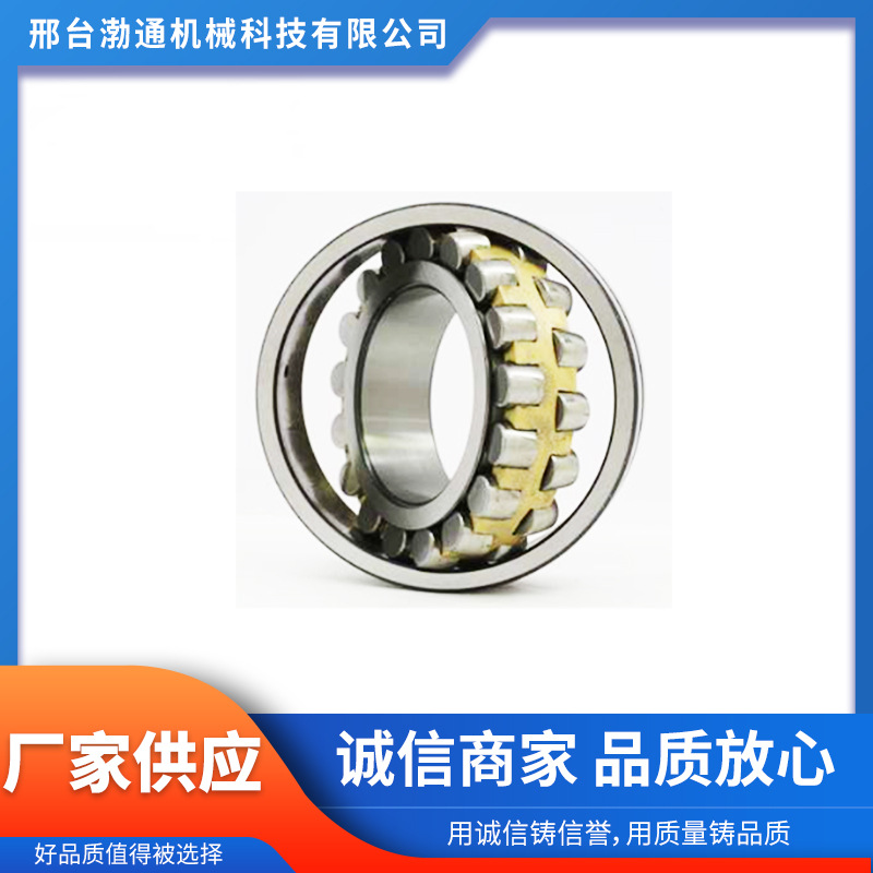 厂家供应高精度24000/24100系列 24038调心滚子轴承 高转速低噪音