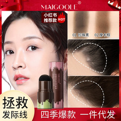 Madeline hairline repairing shadow powder, hairline repairing contour filling hairline artifact, shadow powder