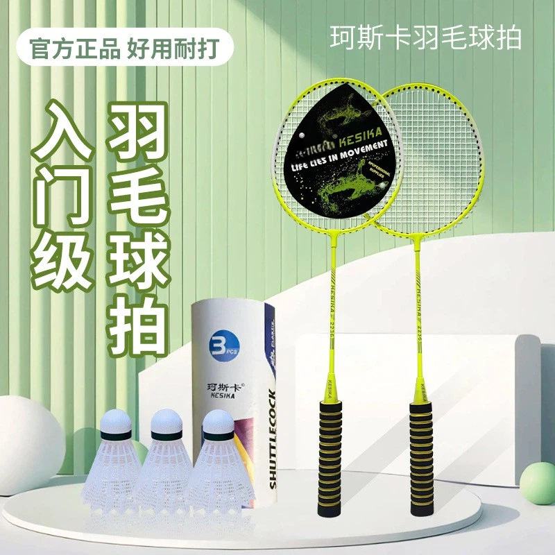 Koska K2236 Training Combination Badminton Racket Steel Alloy Set Comes with 3 Original Nylon Badminton Balls