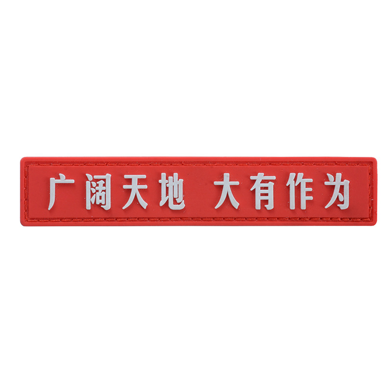 戶外PVC防水魔術貼章 紅色五星貼魔術貼徽章章胸章臂章補丁貼