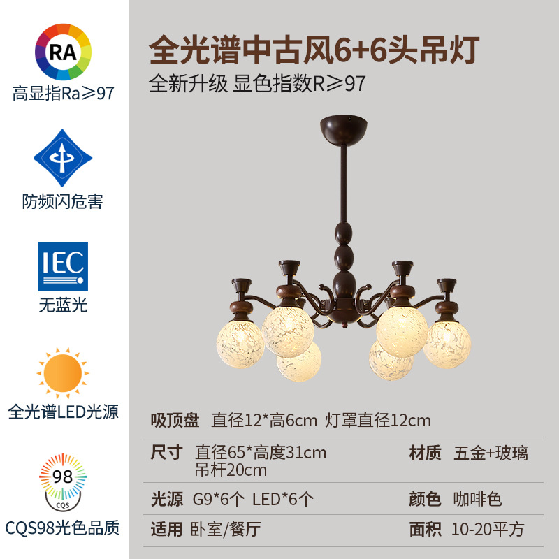 atmósfera china estilo americano nuevo estilo antiguo francés nuevo retro lámpara de luz doméstica lámpara de luz 2025 arte de sala de estar medieval avanzada