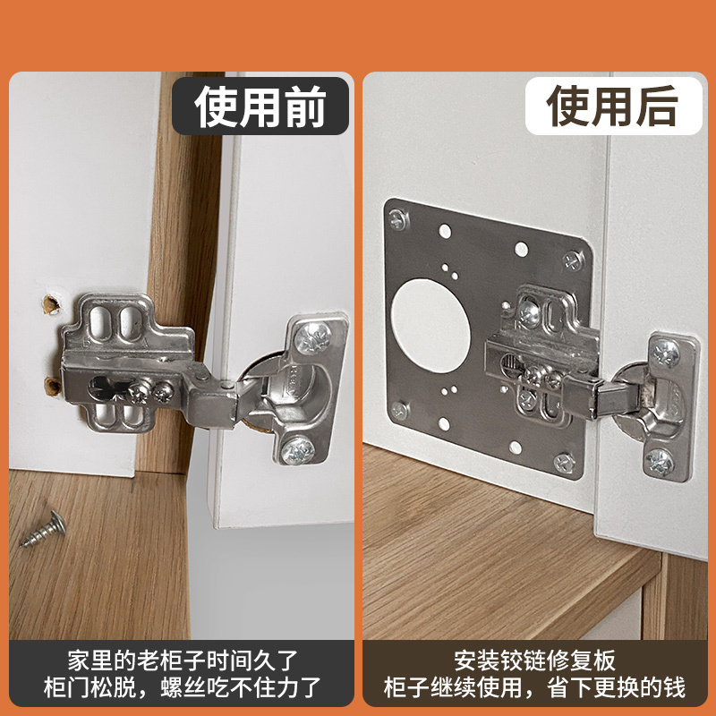 柜门修复木柜合页修复片铰链修复片不锈钢安装加固荷叶家具修复器|undefined