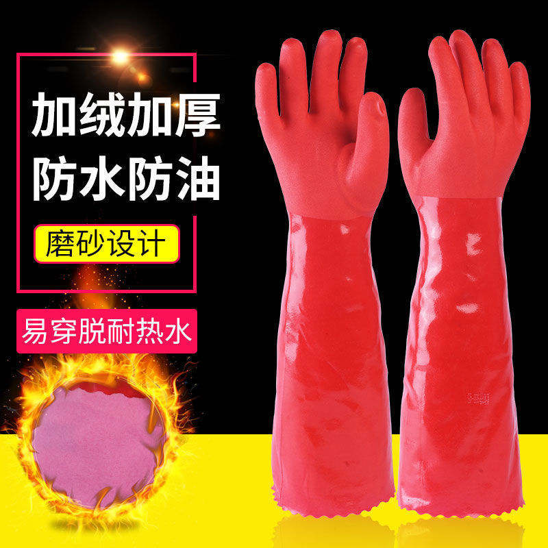 【】一体绒保暖手套家务洗衣服厨房橡胶乳胶洗碗水产加棉耐磨防滑