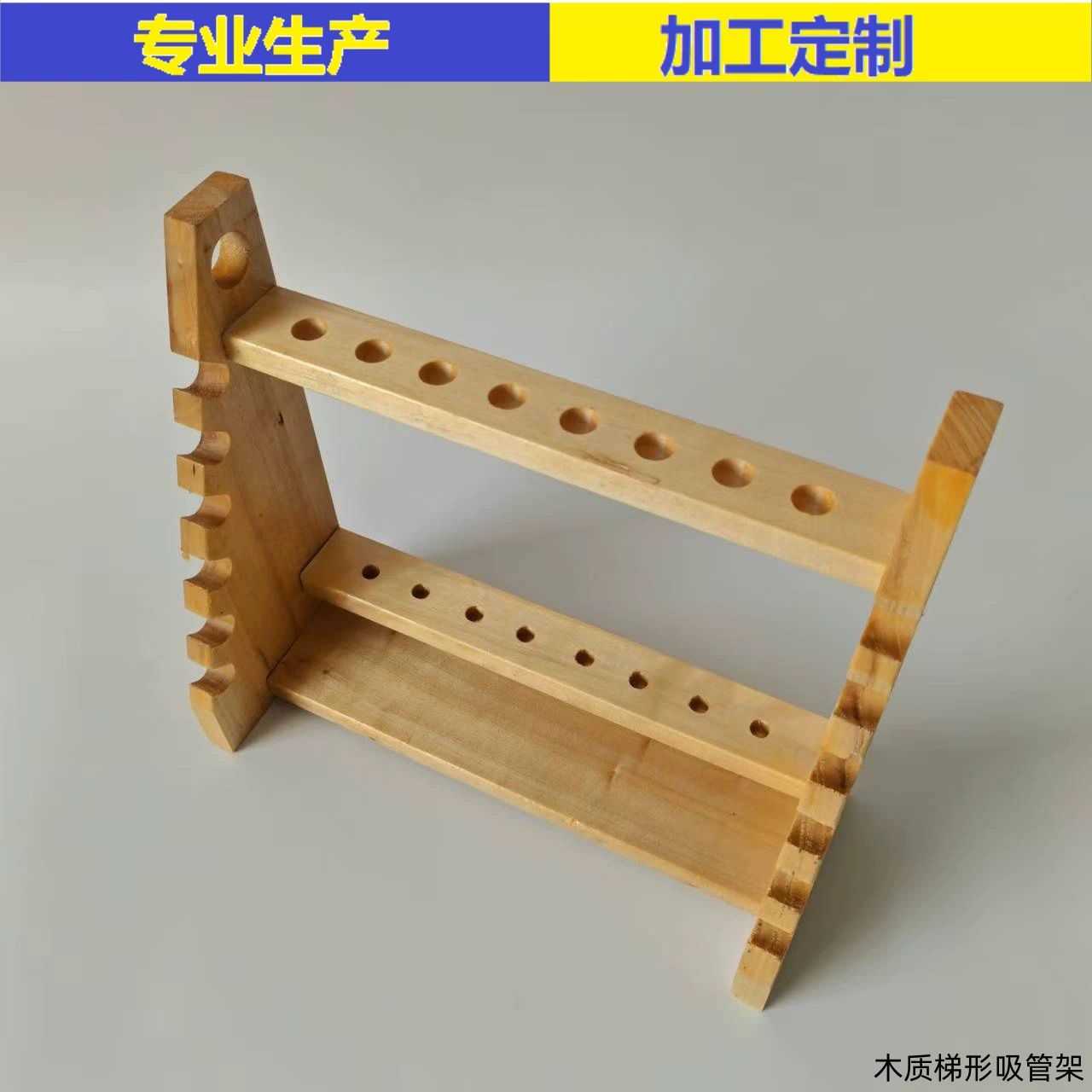 Трапециевидная шкала из соломы деревянная стойка диск деревянная стойка для соломы деревянная стойка для пипеток стойка для капельницы стойка для пробирок