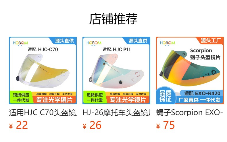 Motorcycle helmet mask lens fitting kyt k2 day and night universal REVO locomotive full helmet windshield protective lens