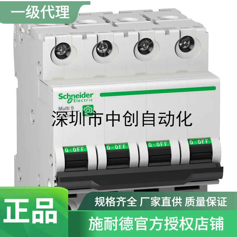 Уполномоченный агент Schneider, поставка по льготной цене, миниатюрный автоматический выключатель M9F15304 C60H 3P D4A