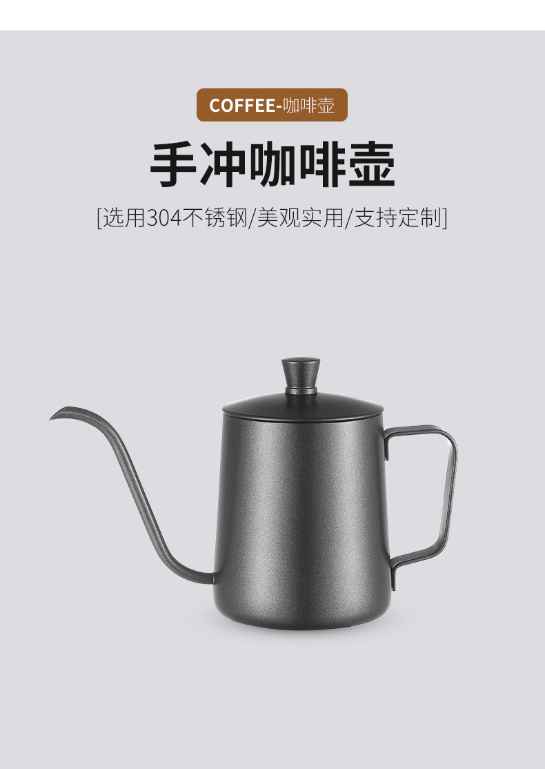 咖啡手冲壶_03.jpg