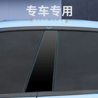 For 21-25 Zeekr, Jike Car paint protective film